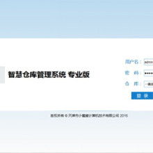第三方物流管理软件 价格、批发与厂家直供指南