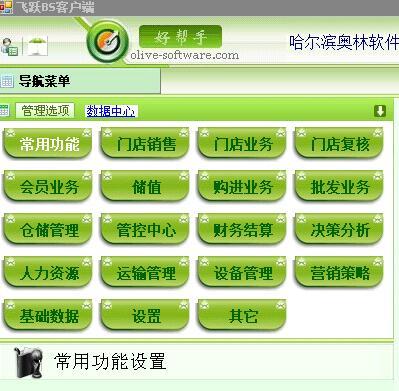 奥林医药进销存软件 助力软件批发业务高效运营