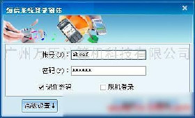 短信接口、二次开发包及软件 价格策略、批发优势与计算机批发市场的融合